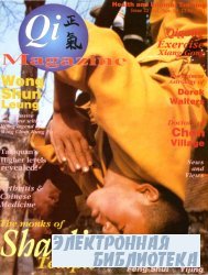 Qi Magazine.  22, 1995