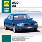    Audi A8.   