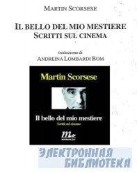 Martin Scorsese - Il bello del mio mestiere. Scritti sul cinema
