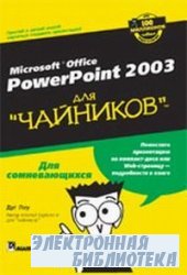 Microsoft Office Power Point 2003  