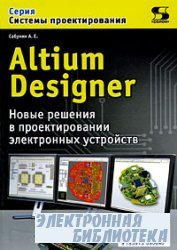 Altium Designer.      