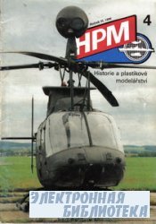 HPM 4  1996