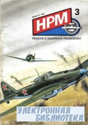 HPM 3  1996
