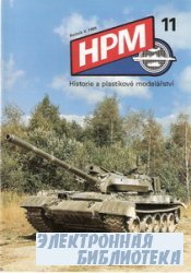HPM 11  1995