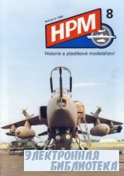 HPM 8  1995
