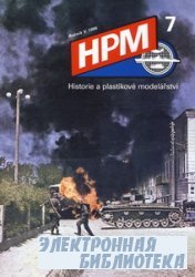 HPM 7  1995
