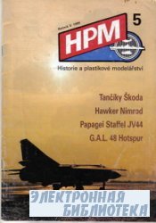 HPM 5  1995