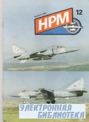 HPM 12  1994