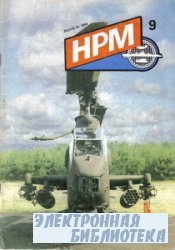 HPM 9  1994