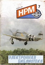 HPM 7  1994