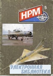 HPM 5  1994