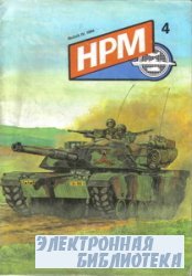 HPM 4  1994
