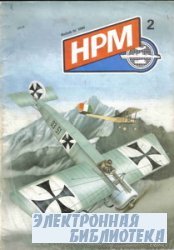 HPM 2  1994