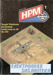 HPM 1  1994