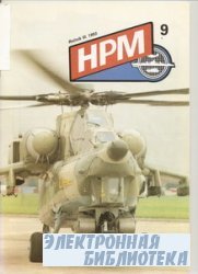 HPM 9  1993