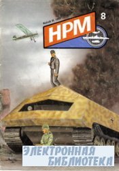 HPM 8  1993