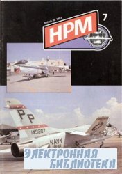 HPM 7  1993