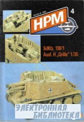 HPM 4  1993