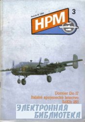 HPM 3 1993