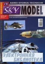Sky Model, 21 2005