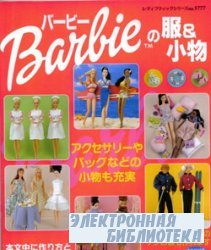 Barbie 1777