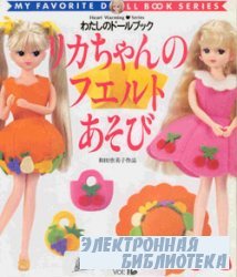 My favorite doll book 16