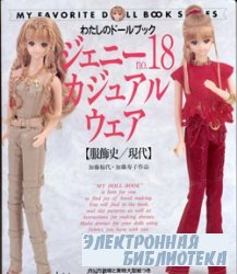 My favorite doll book 18