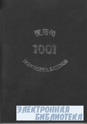 1001 