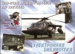WWP Present Aircraft Line No.1: UH-60A Black Hawk in Detail