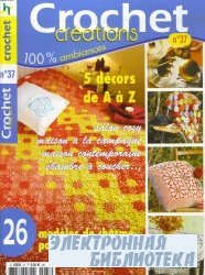 Crochet Creations 37 2005