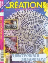 Crochet Creations 16 2003
