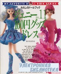 My favorite doll book 11