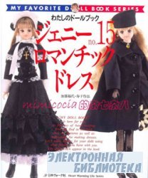 My favorite doll book 15
