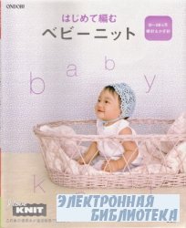 Ondori Baby Knit 2006