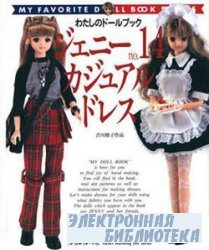 My favorite doll book 14