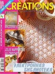 Crochet Creations 9 2002