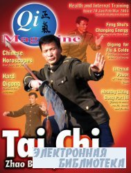 Qi Magazine.  70, 2003