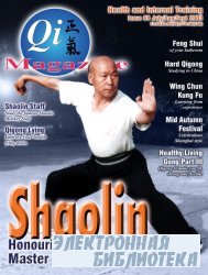 Qi Magazine.  68, 2003