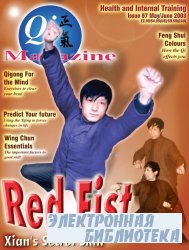 Qi Magazine.  67, 2003