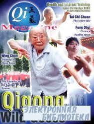 Qi Magazine.  66, 2003