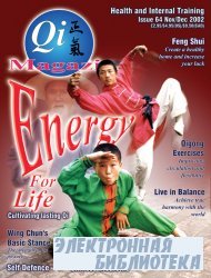 Qi Magazine.  64, 2002