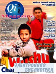Qi Magazine.  62, 2002