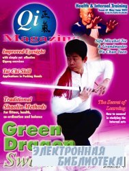Qi Magazine.  61, 2002