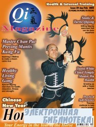 Qi Magazine.  59, 2002