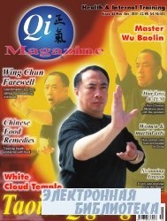 Qi Magazine.  58, 2001