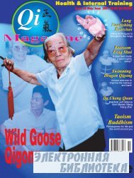 Qi Magazine.  55, 2001