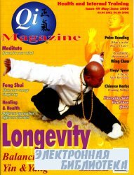 Qi Magazine.  49, 2000