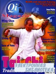 Qi Magazine.  48, 2000