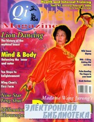 Qi Magazine.  47, 2000