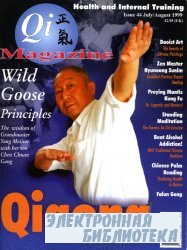 Qi Magazine.  44, 1999